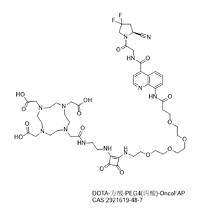 DOTA-方酸-PEG4(丙酸)-OncoFAP