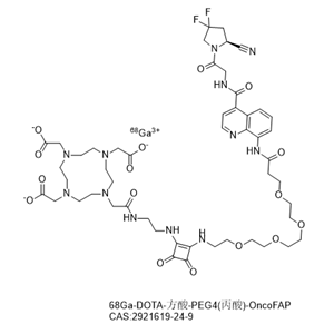 68Ga-DOTA-方酸-PEG4(丙酸)-OncoFAP