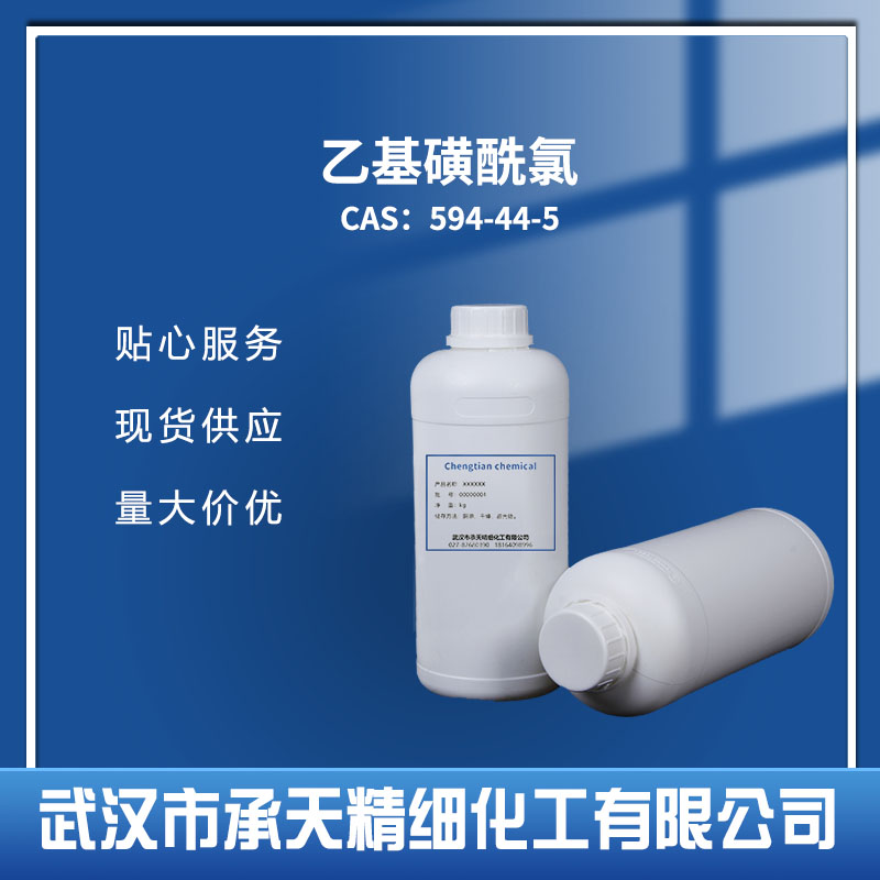 乙基磺酰氯,Ethanesulfonyl chloride