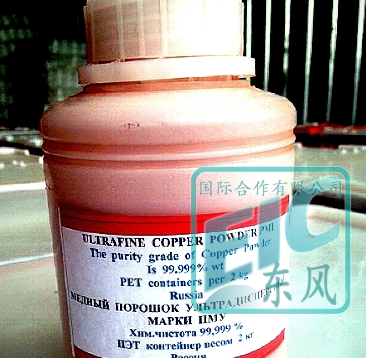 同位素铜粉,Isotopic copper powder