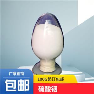 无水硫酸铟,Indium sulfate