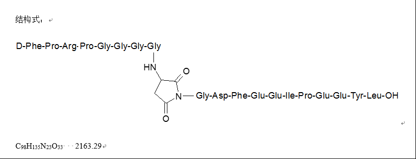 [环亚酰胺9]-比伐芦定,[9-10]-cycloimido-bivalirudin