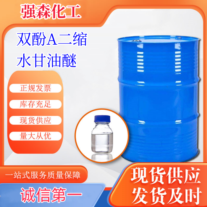 双酚A二缩水甘油醚,BISPHENOL A DIGLYCIDYL ETHER RESIN