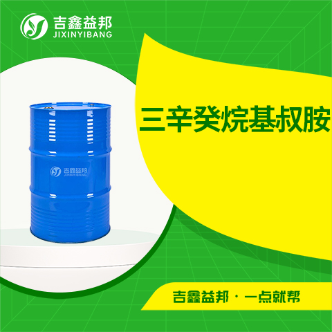 三辛癸烷基叔胺,Amines, tri-C8-10-alkyl