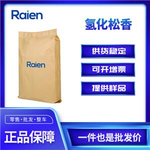 氫化松香 65997-06-0 應(yīng)用于膠粘劑、合成橡膠、涂料、油墨、造紙、電子、食品