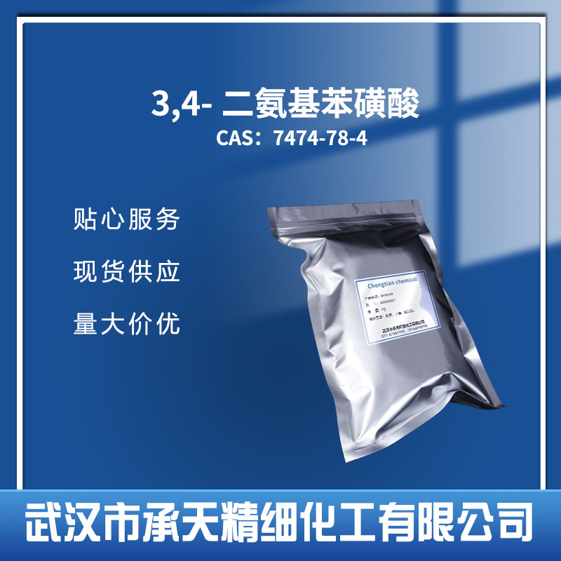 3,4-二氨基苯磺酸,3,4-Diaminobenzenesulfonic acid