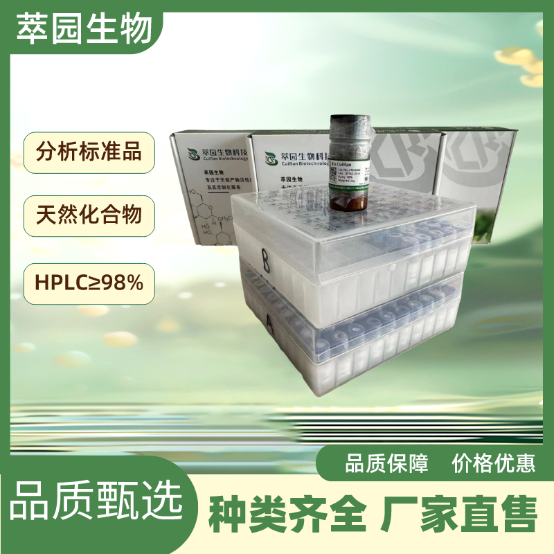 2-去乙酞氧基紫衫素丁,2-Deacetoxytaxinine J