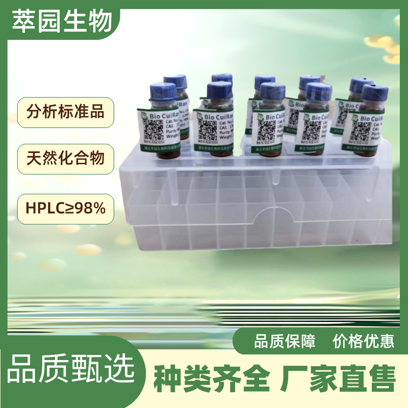 3，4-二羥基苯乙醇葡糖苷,Hydroxytyrosol 1-O-glucoside