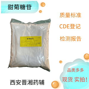 倍他環(huán)糊精,Betacyclodextrin