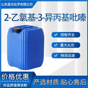 2-乙氧基-3-异丙基吡嗪 全国可发  72797-16-1 质量好 价优惠