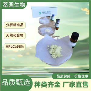 艾氏微诺 C；211371-02-7；自制中药标准品对照品;科研实验;HPLC≥98%