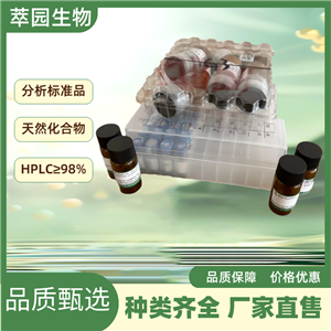 艾氏微诺 C；142750-32-1；自制中药标准品对照品;科研实验;HPLC≥98%