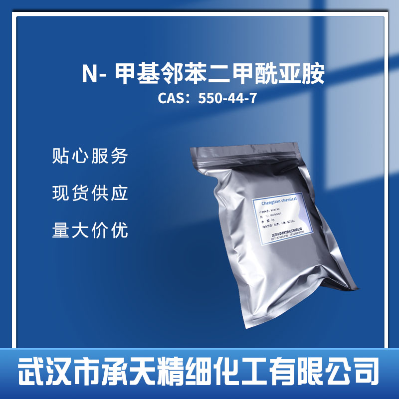 N-甲基鄰苯二甲酰亞胺,N-Methylphthalimide