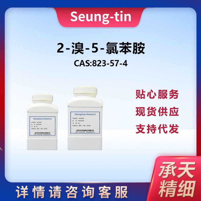 2-溴-5-氯苯胺,2-BROMO-5-CHLOROANILINE