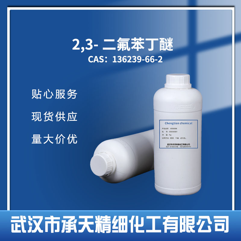 1-丁氧基-2,3-二氟苯,1-BUTOXY-2,3-DIFLUOROBENZENE