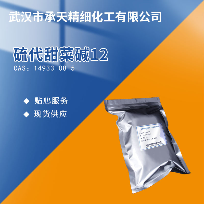 硫代甜菜堿-12,N-Dodecyl-N,N-dimethyl-3-ammonio-1-propanesulfonate