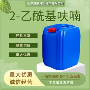 2-乙酰基呋喃 有机合成原料 1192-62-7 库存多 全国可发 规格齐全 价优