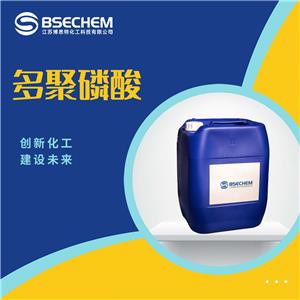 多聚磷酸 8017-16-1 应用广泛 工业级 纯度佳 充足稳定