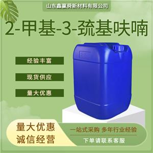 2-甲基-3-巯基呋喃 食用香精 28588-74-1 物流快 无色油状液体 桶装