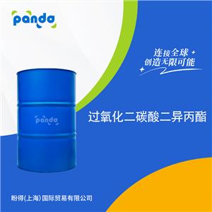 过氧化二碳酸二异丙酯 105-64-6 工业级 桶装液体 多规格包装
