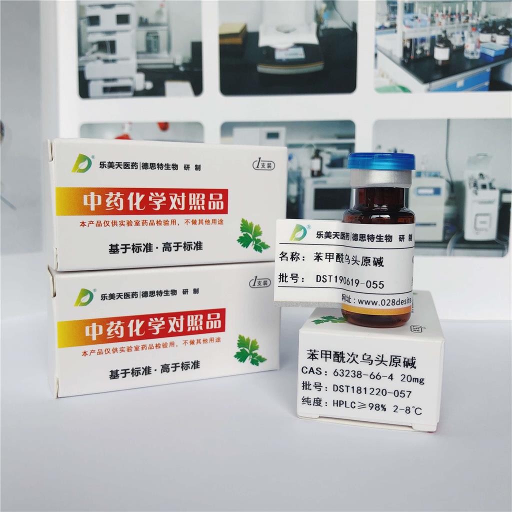 異莪術(shù)呋喃二烯酮,Isofuranodienone