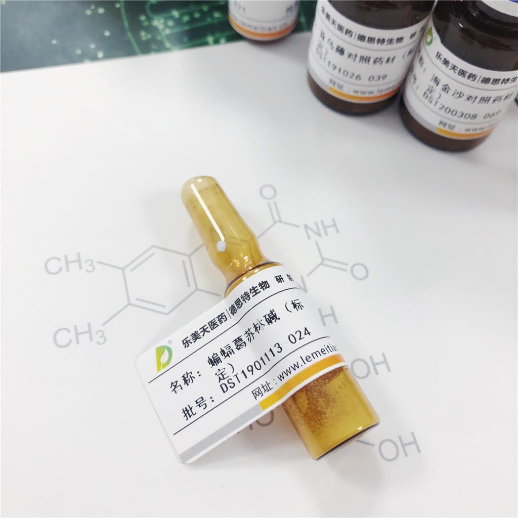 栓菌酸,Trametenolic acid