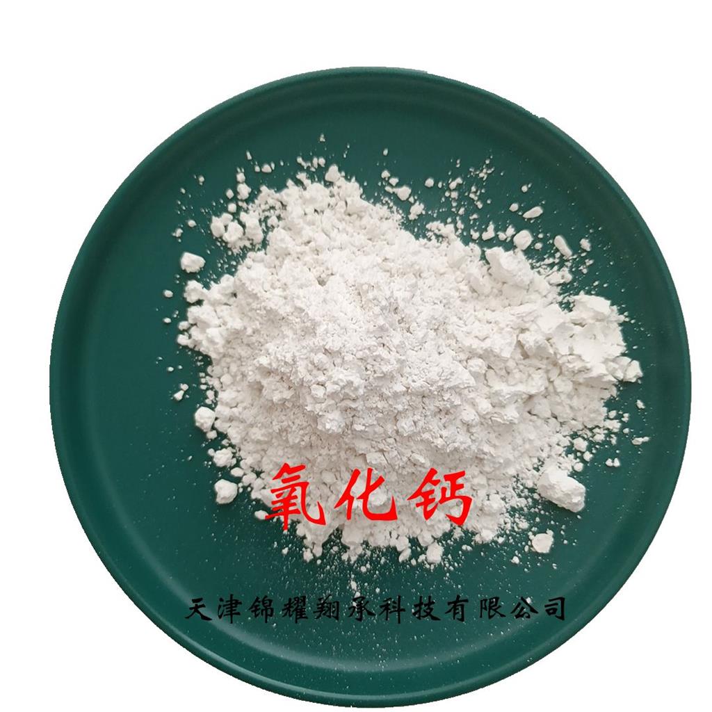 氧化鈣（生石灰）,Calcium oxide