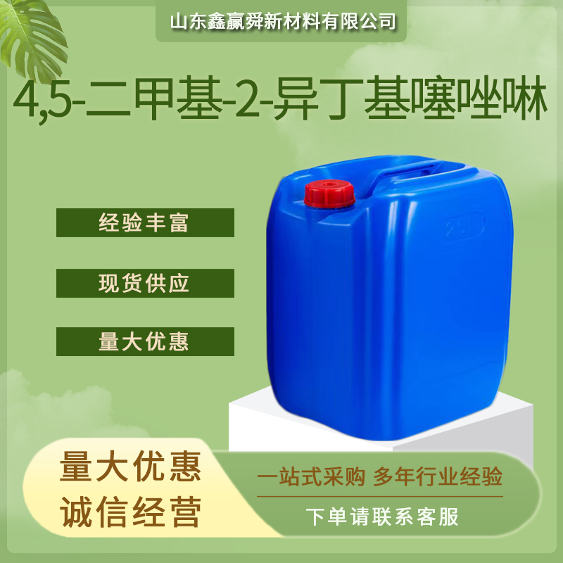 4,5-二甲基-2-异丁基噻唑啉,4,5-dimethyl-2-isobutyl-3-thiazoline