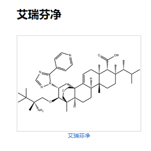 艾瑞芬净 1207753-03-4