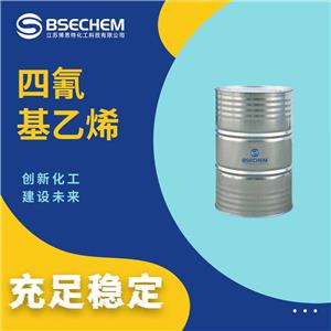 四氰基乙烯 670-54-2 四氰乙烯 25KG/桶装 染料合成中间体 