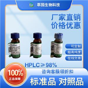 11-氧-罗汉果皂苷III；952481-53-7；自制中药标准品对照品;;科研实验;HPLC≥98%