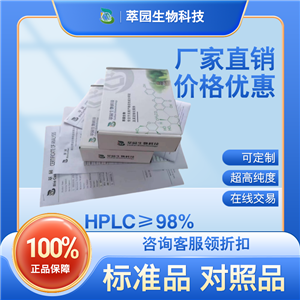 咖啡酸；331-39-5；自制中药标准品对照品;;科研实验;HPLC≥98%