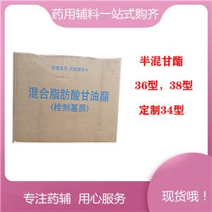 混合脂肪酸甘油酯(硬脂)，,20kg，栓剂基质和释放阻滞剂，符合药典四部，资质齐全