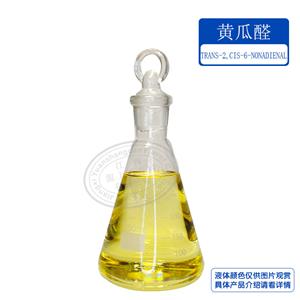 黄瓜醛 反-2-顺-6-壬二烯醛