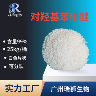 對(duì)羥基苯甲醚,4-Methoxyphenol