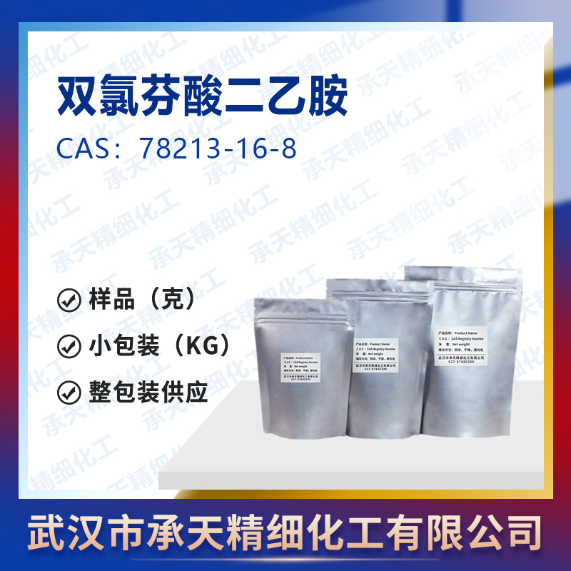 雙氯芬酸二乙胺,Diclofenac diethylamine