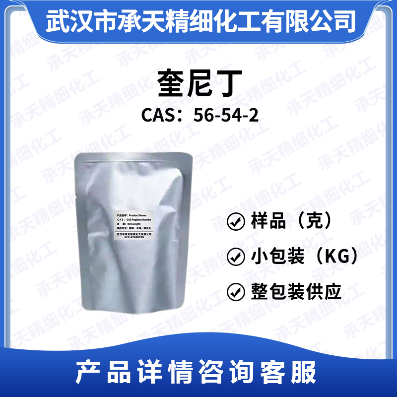 奎尼丁,Quinidine