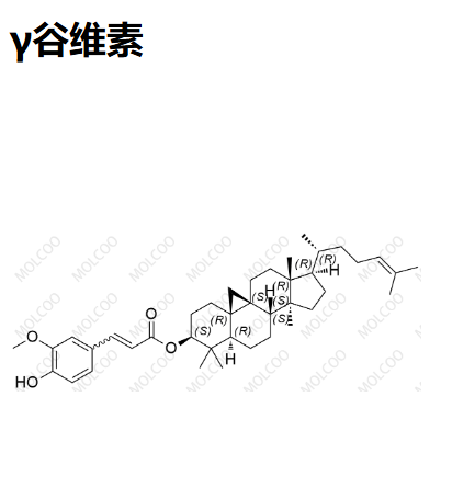 γ谷維素,gamma-Oryzanol