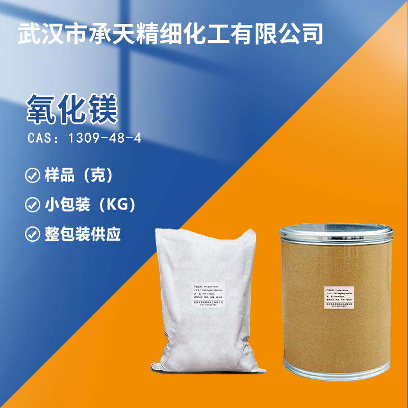 氧化鎂,Magnesium oxide