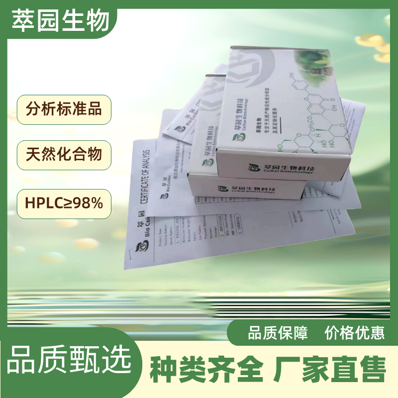 8-羥基-5,7-二甲氧基黃烷酮,8-Hydroxy-5,7-dimethoxyflavanone