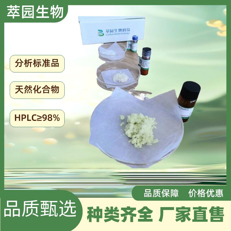 山奈酚3-O-beta-D-槐糖苷,Kaempferol 3-O-beta-sophoroside