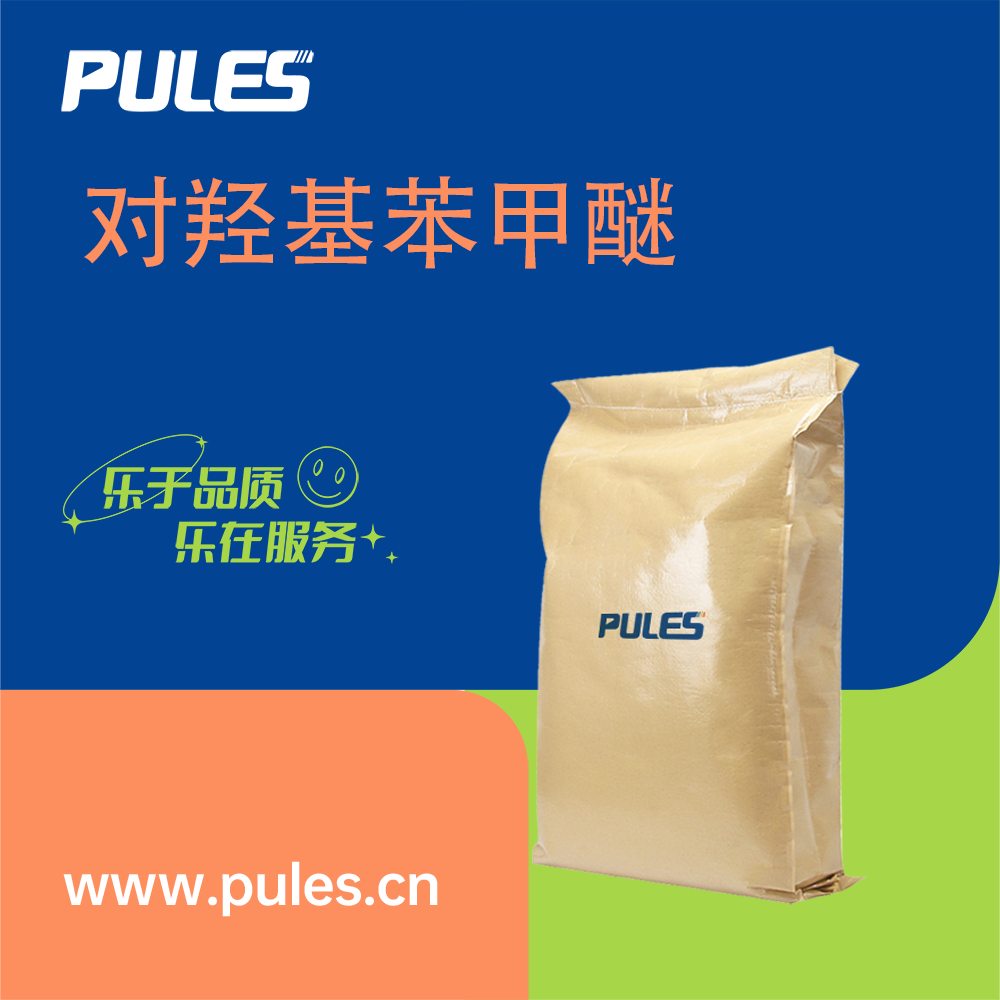 對(duì)羥基苯甲醚,4-Methoxyphenol