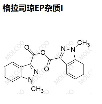 格拉司琼酸酐杂质,Granisetron anhydride Impurity