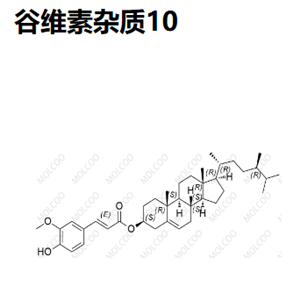 谷維素雜質(zhì)10,Oryzanol Impurity 10