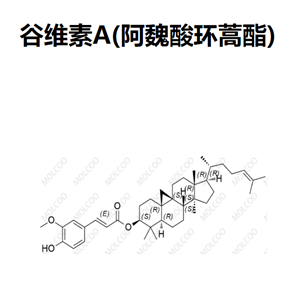 谷维素A(阿魏酸环蒿酯)-杂质对照品