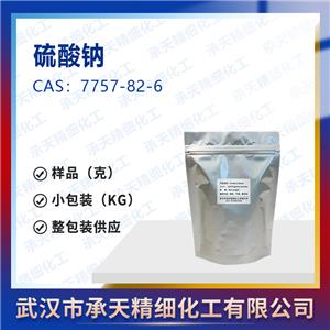 硫酸鈉,Sodium sulfate