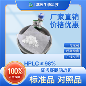 汉黄芩素；632-85-9，自制中药标准品对照品;;科研实验;HPLC≥98%
