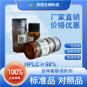 蘆薈大黃素，481-72-1，自制中藥標準品對照品;;科研實驗;HPLC≥98%