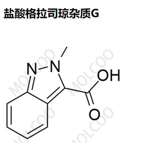 盐酸格拉司琼杂质G-杂质对照品
