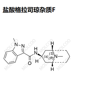 格拉司瓊EP雜質(zhì)F,Granisetron EP Impurity F